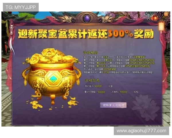 探索财神聚宝盆的丰富玩法与策略，助你在游戏中快速积累财富与提升等级