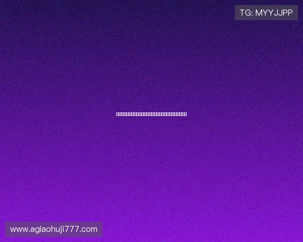 苏格兰与摩洛哥在世界杯上的交锋历史回顾及未来比赛走势预测